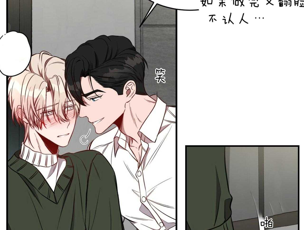 不夜城（共2季） 第76话 第41页