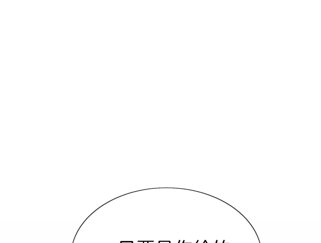 不夜城（共2季） 第76话 第43页