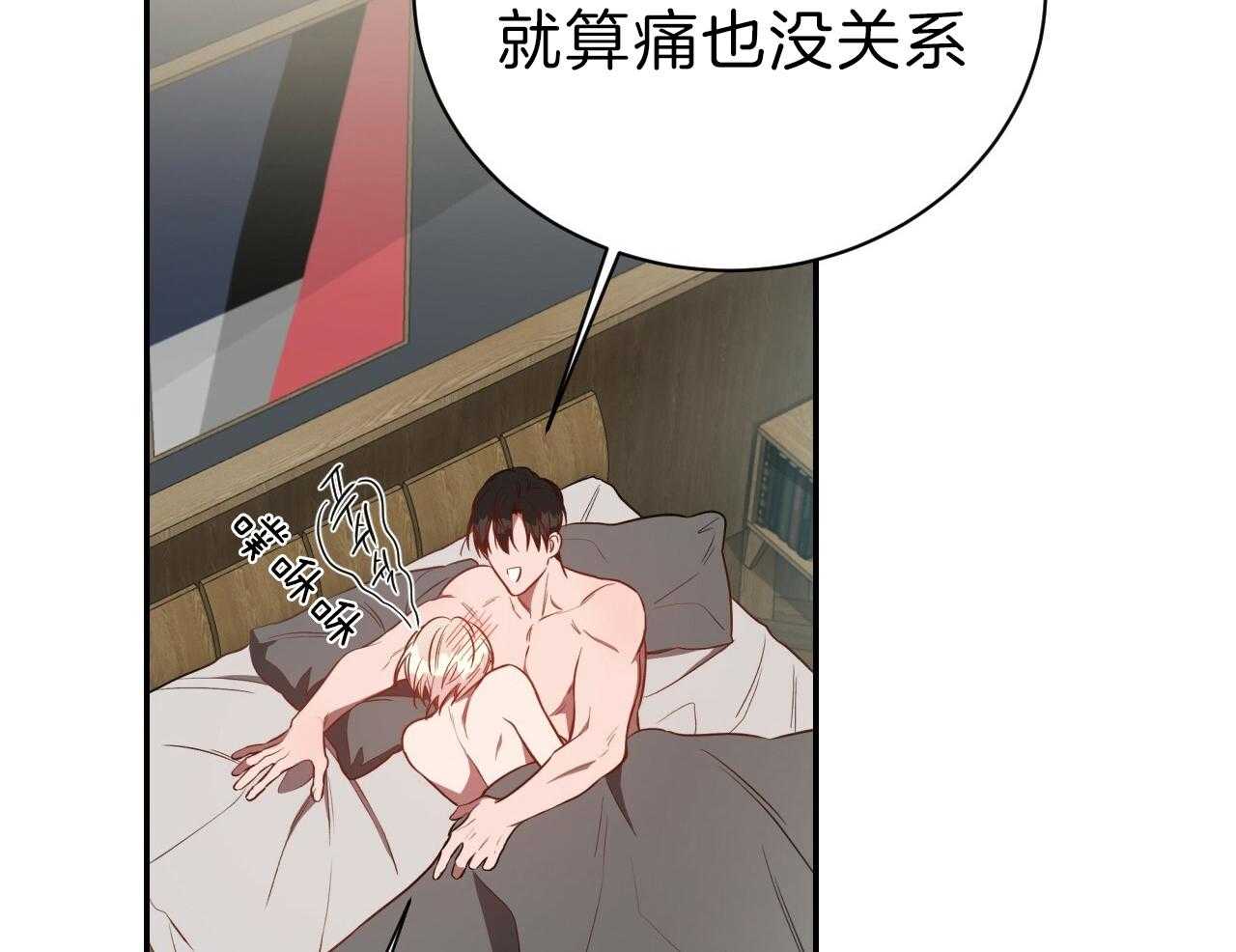 不夜城（共2季） 第76话 第57页