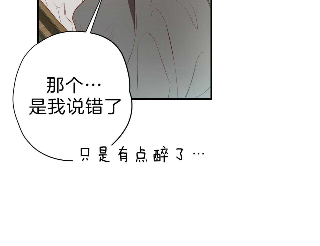 不夜城（共2季） 第76话 第58页