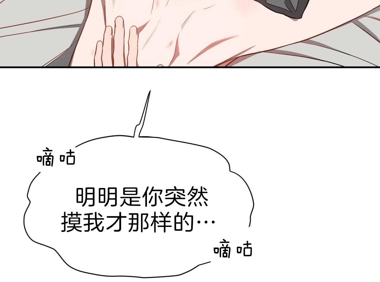 不夜城（共2季） 第76话 第67页