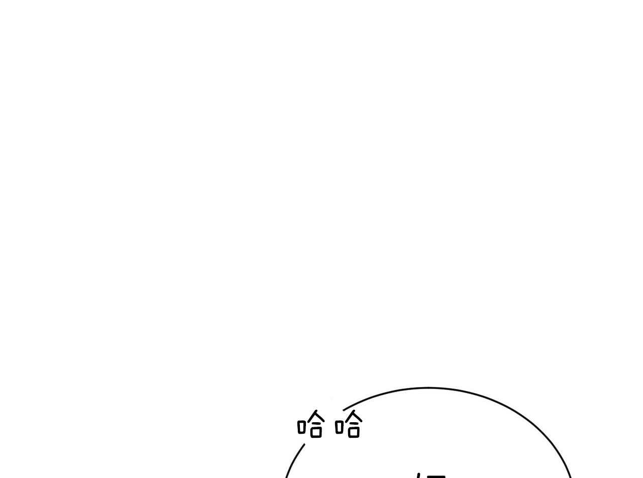 不夜城（共2季） 第76话 第68页