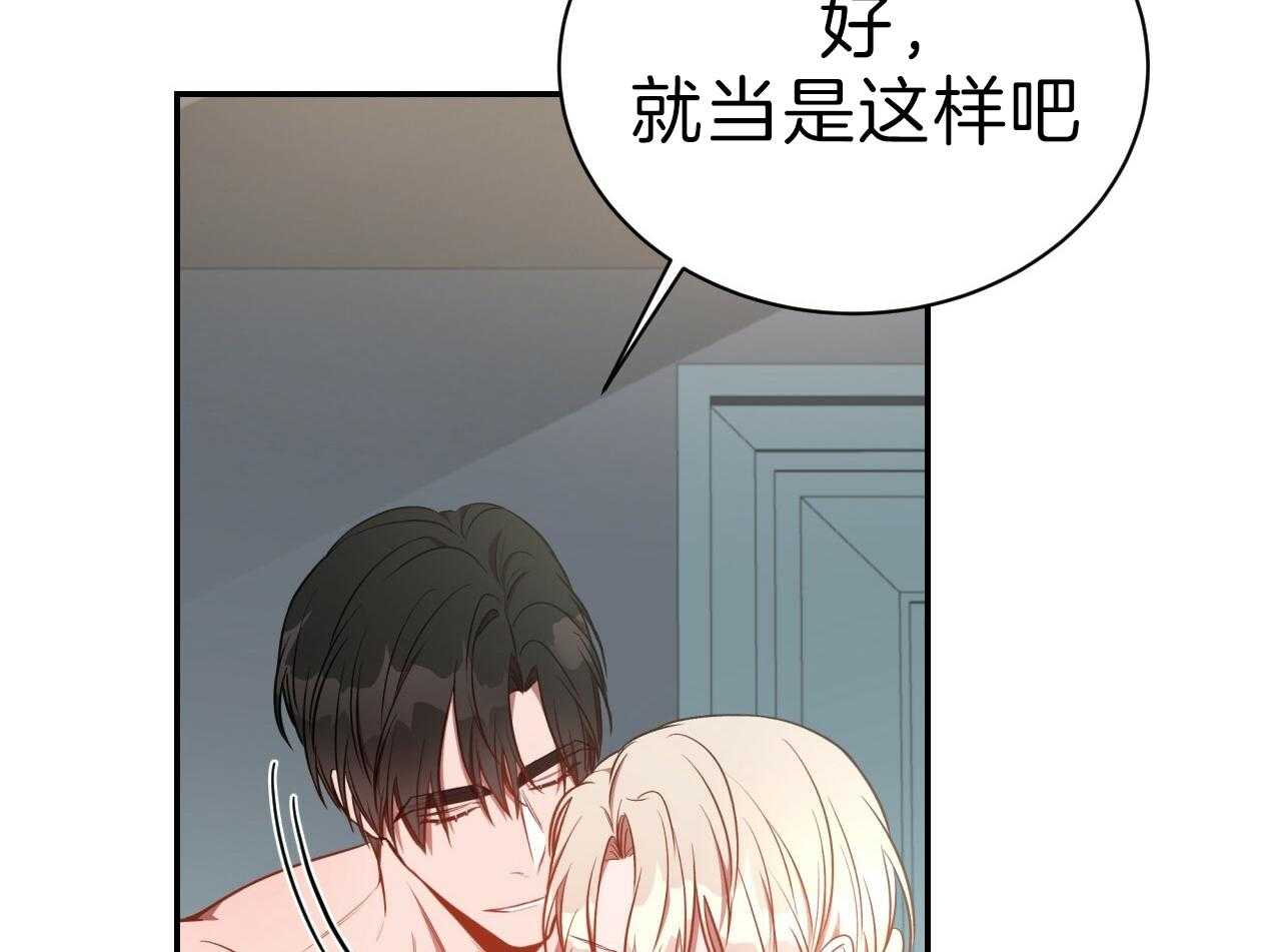 不夜城（共2季） 第76话 第69页