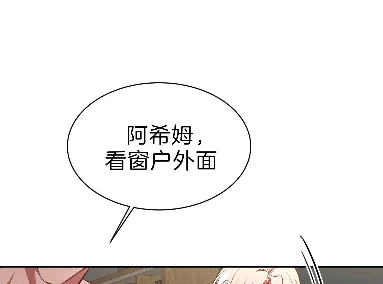 不夜城（共2季） 第76话 第73页