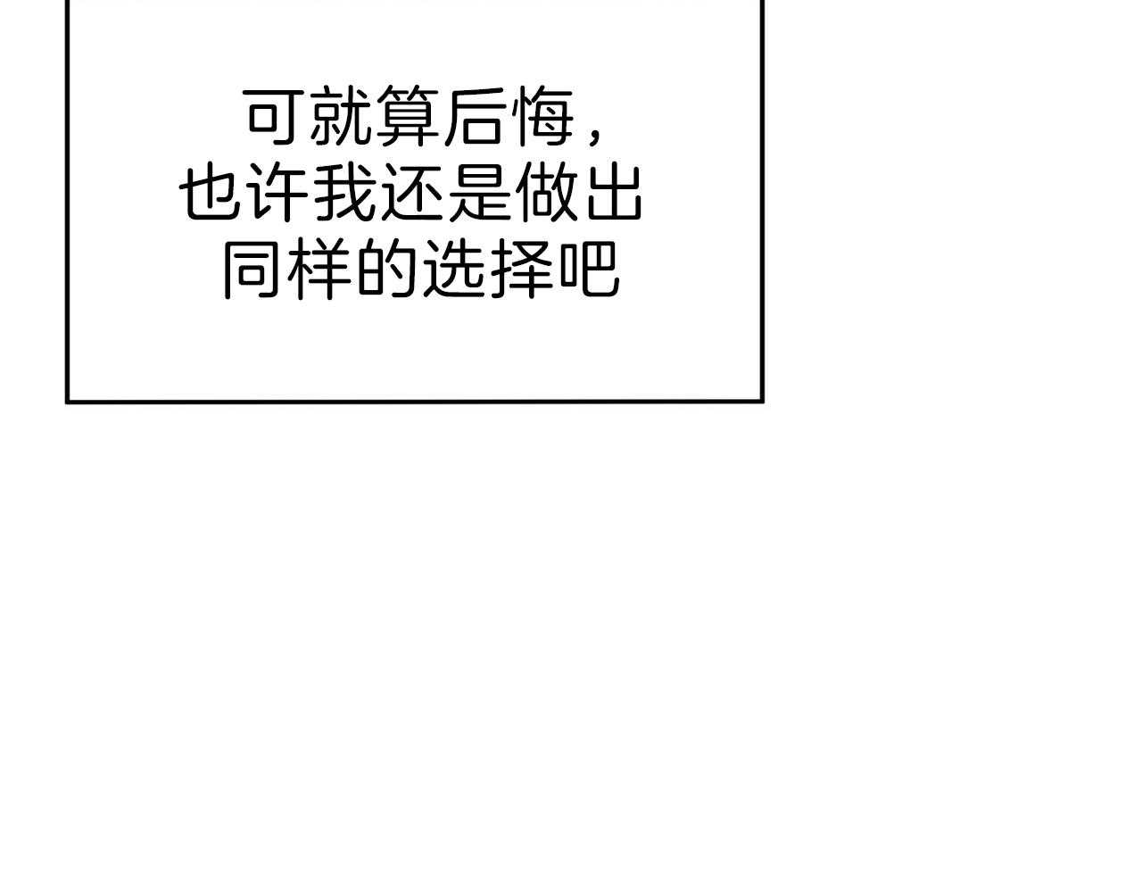 不夜城（共2季） 第76话 第85页