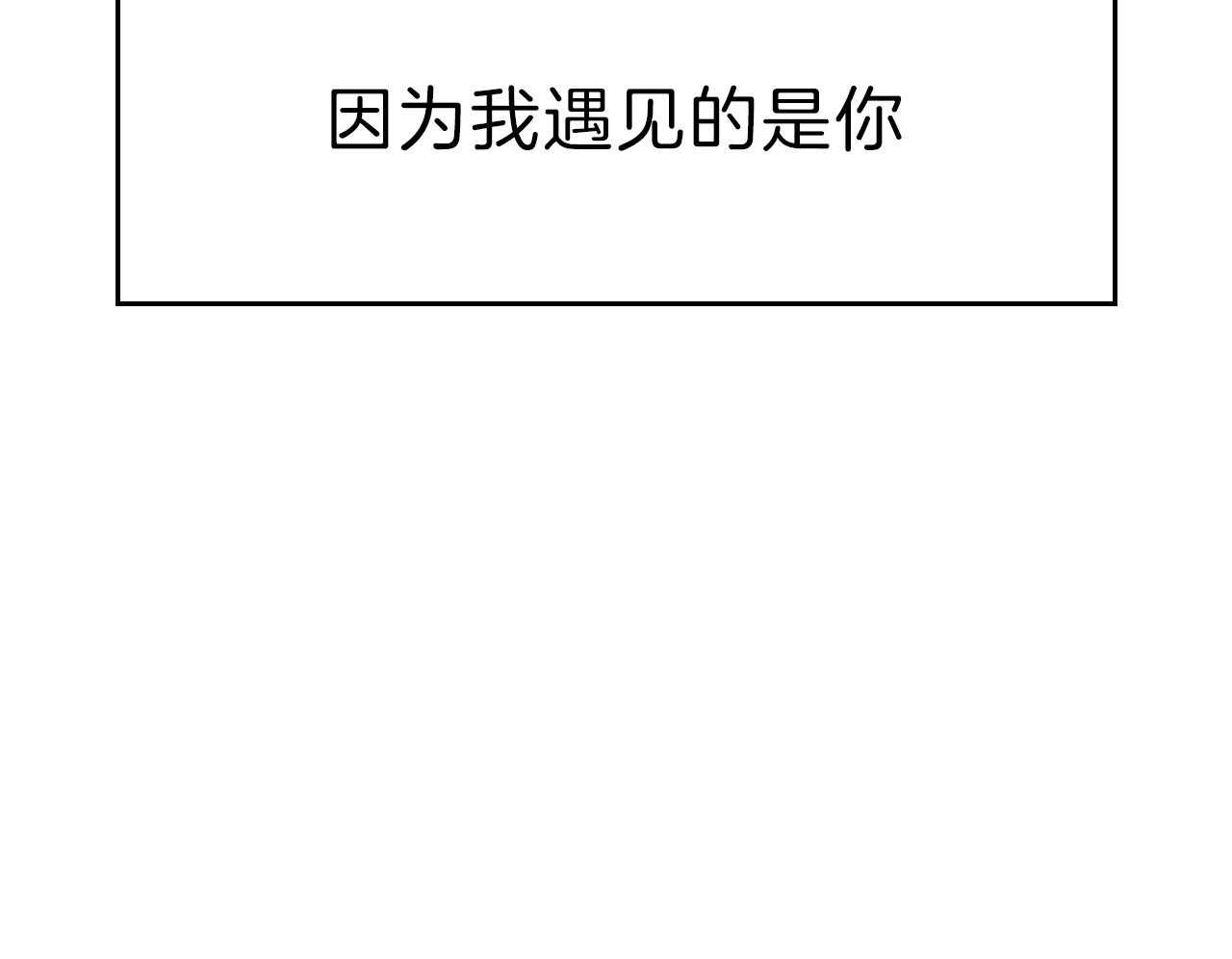 不夜城（共2季） 第76话 第87页