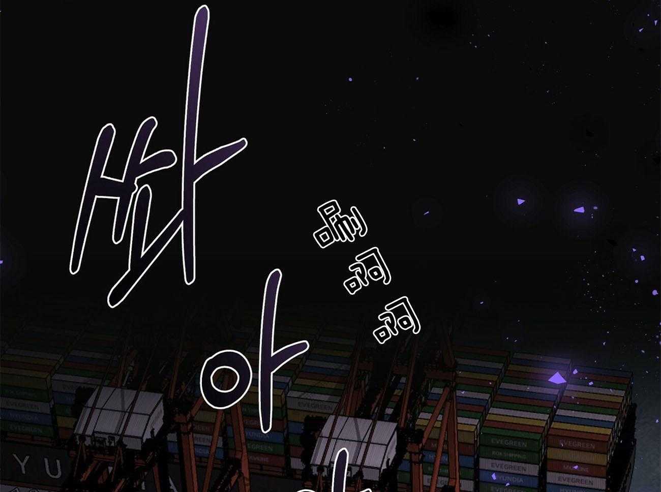 不夜城（共2季） 第77话 第5页