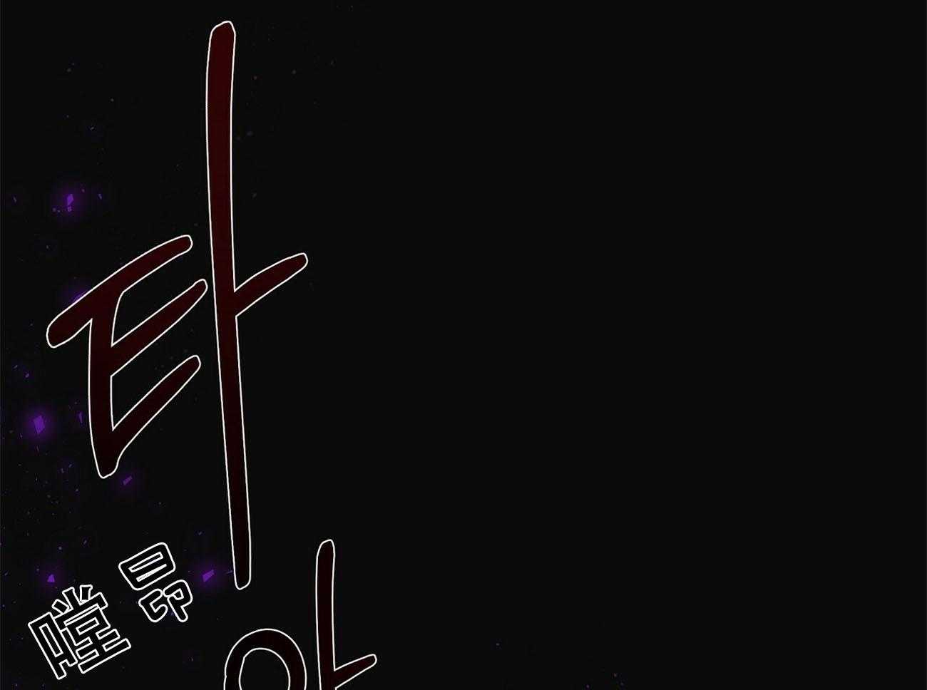 不夜城（共2季） 第77话 第22页