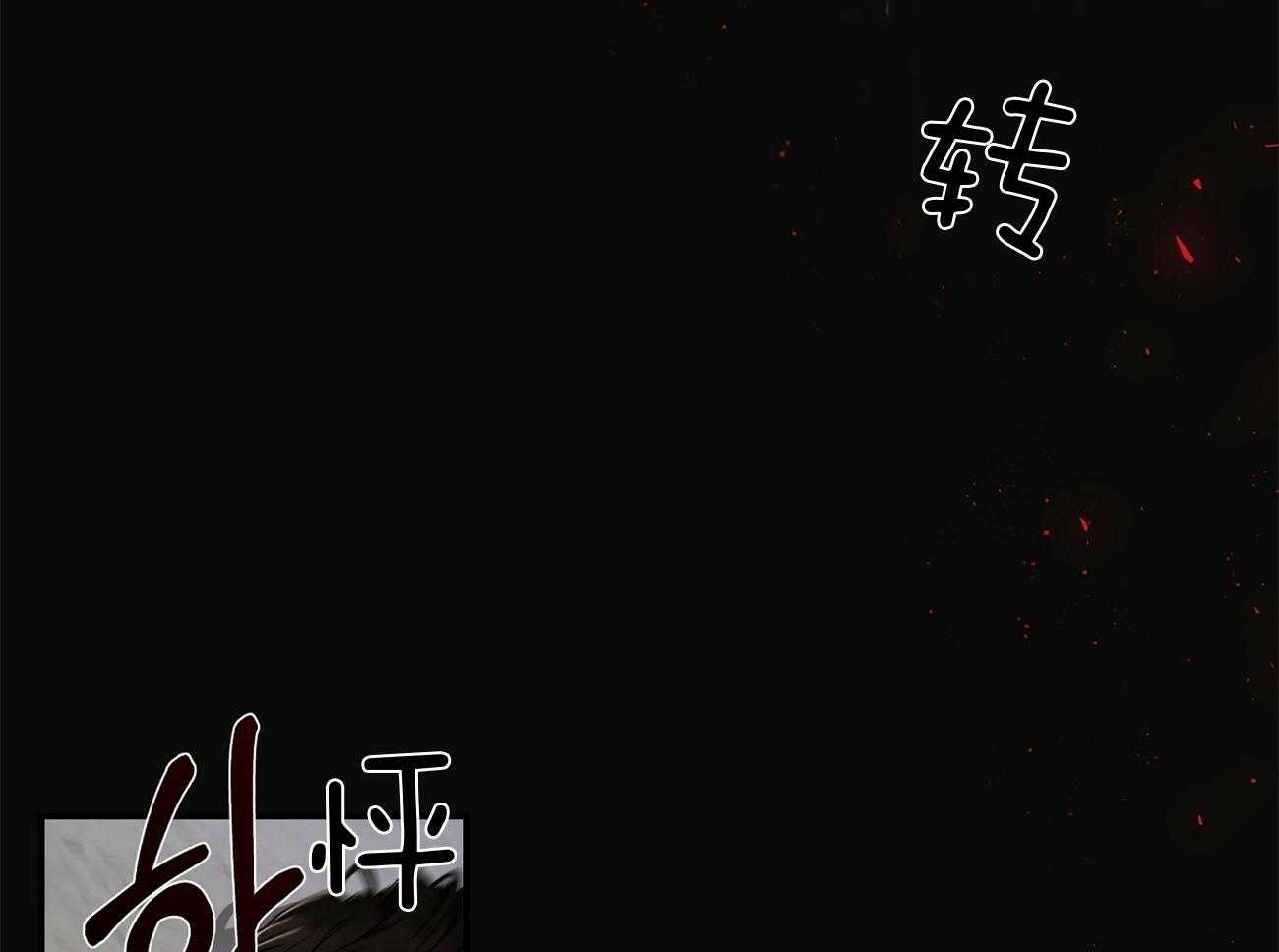 不夜城（共2季）第77话图