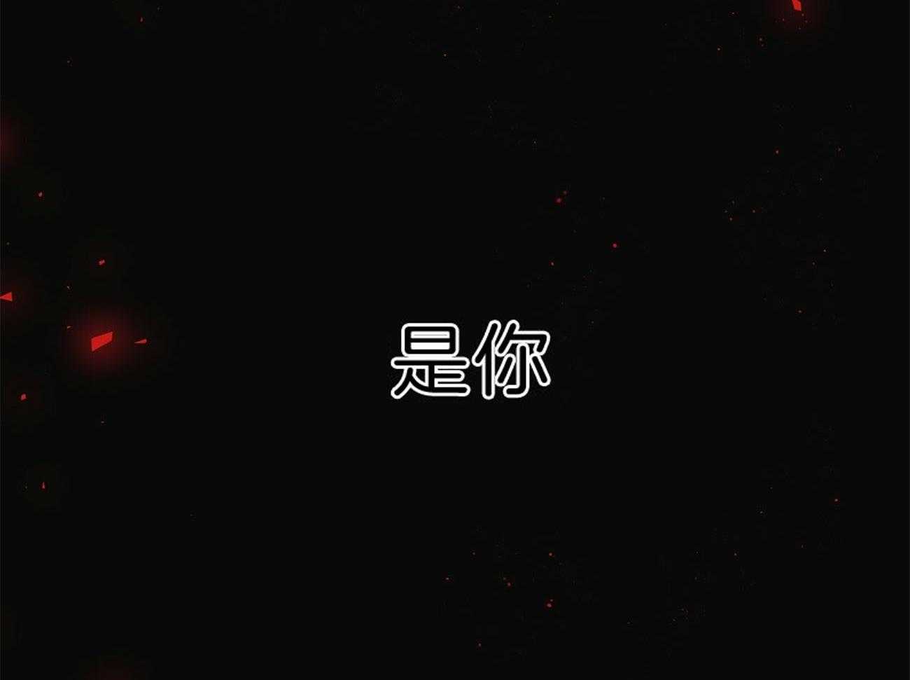 不夜城（共2季） 第77话 第56页