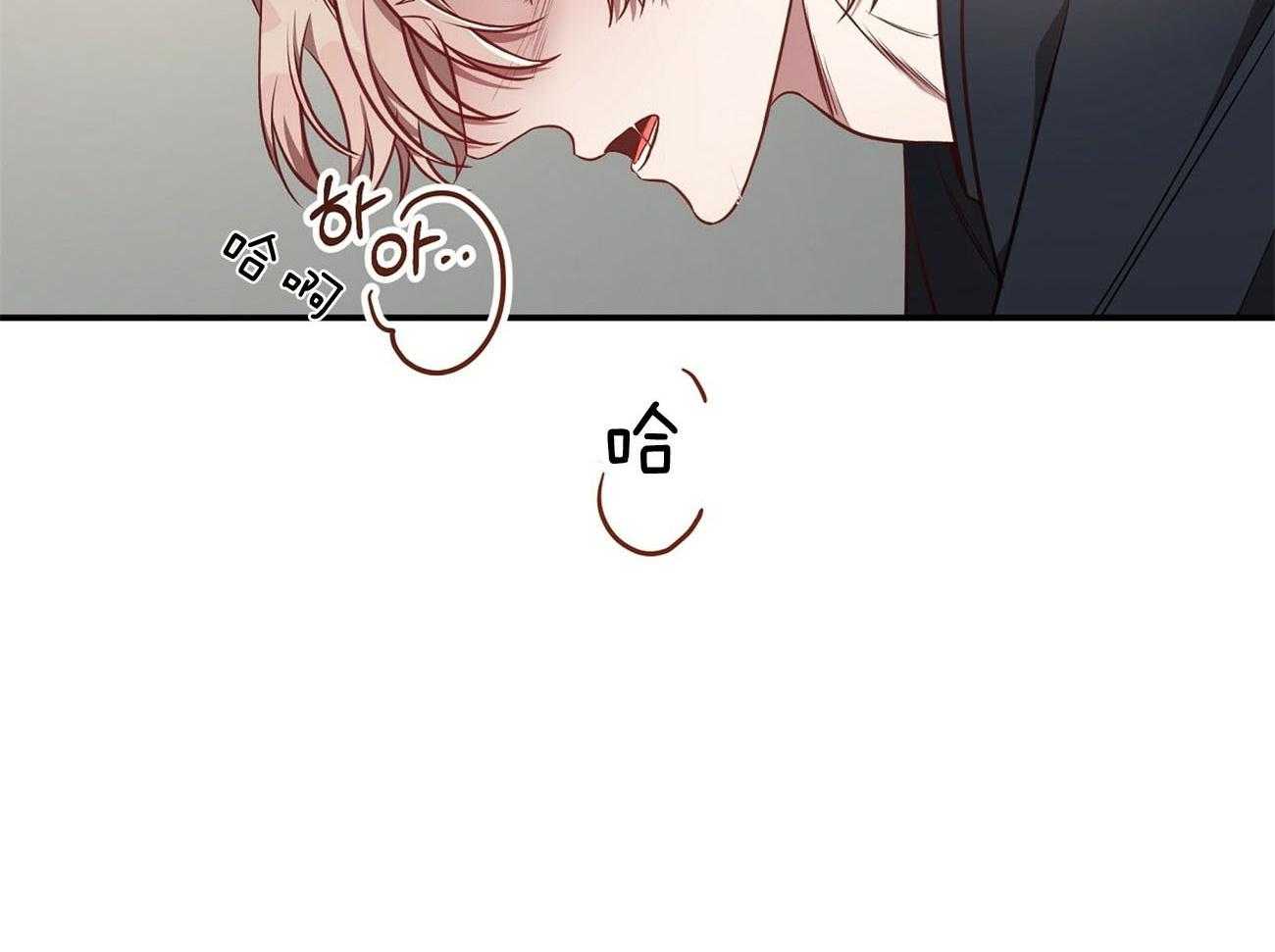 不夜城（共2季） 第77话 第64页