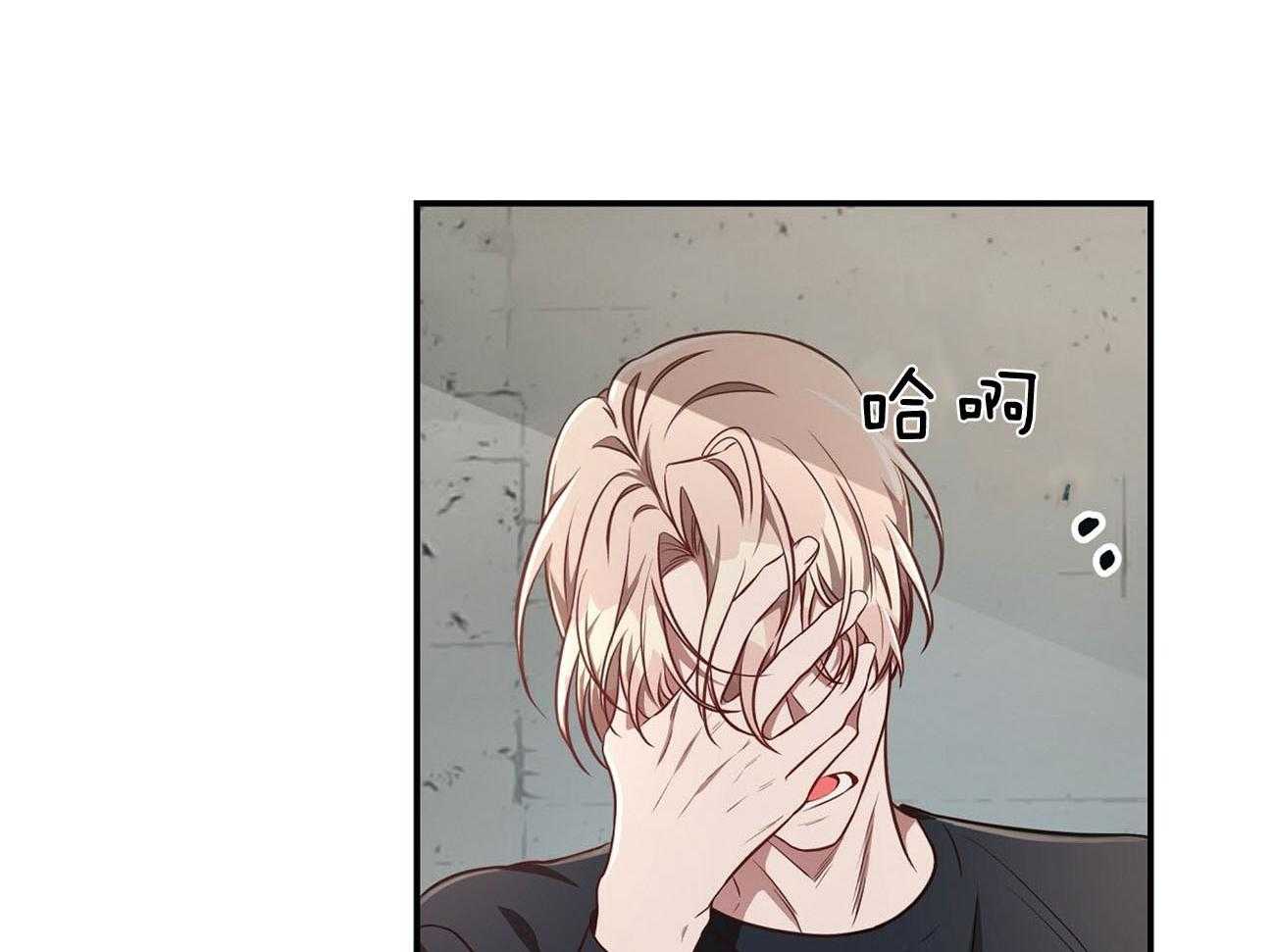 不夜城（共2季） 第77话 第67页