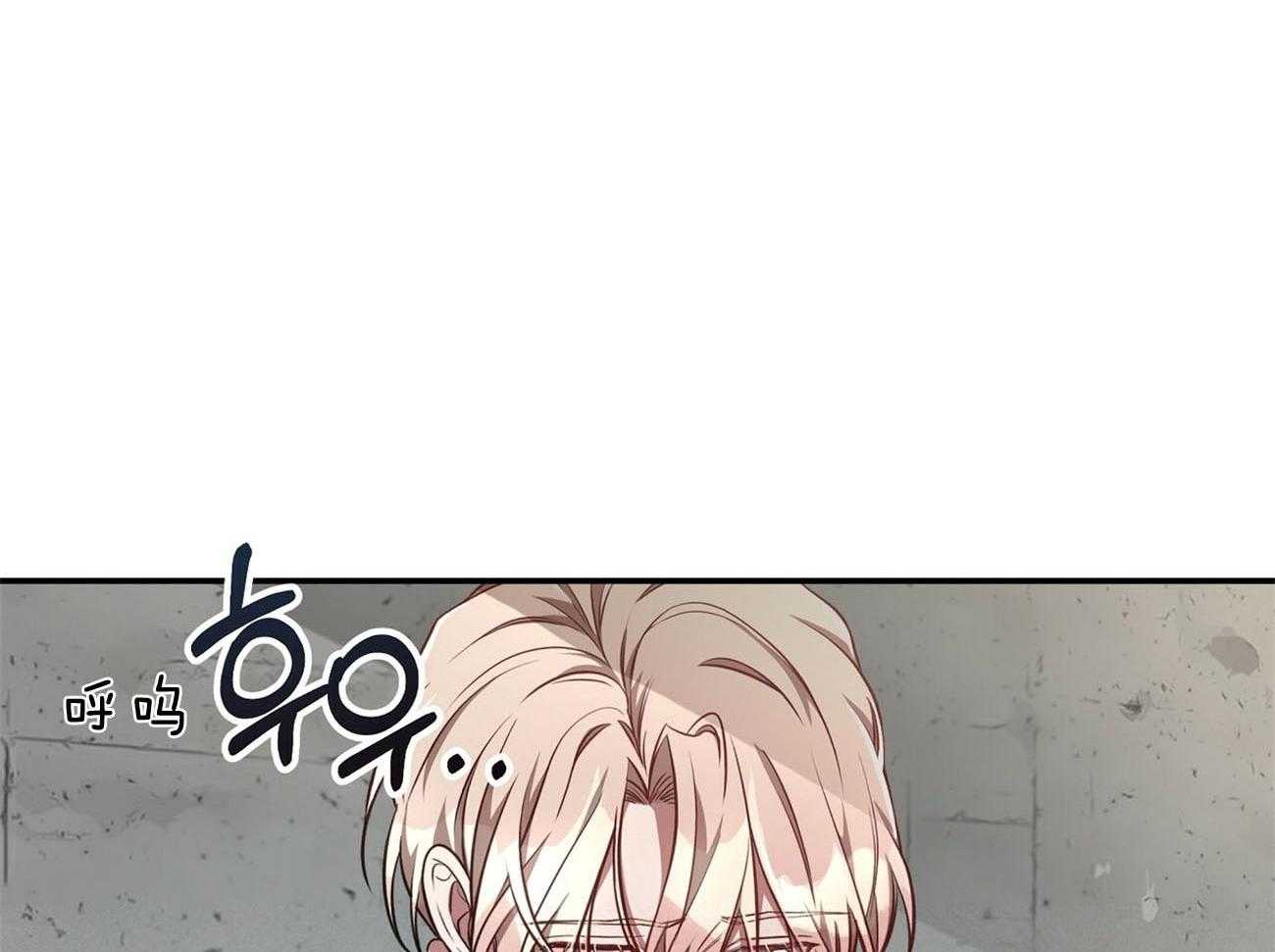 不夜城（共2季） 第77话 第70页