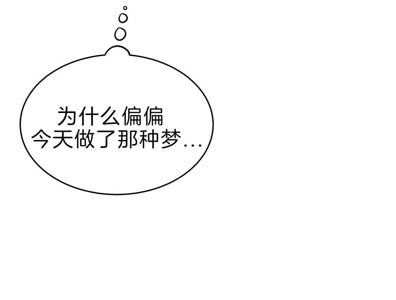 不夜城（共2季） 第77话 第74页