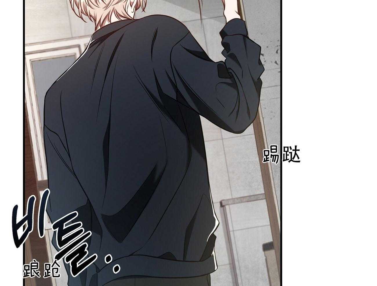 不夜城（共2季） 第77话 第78页