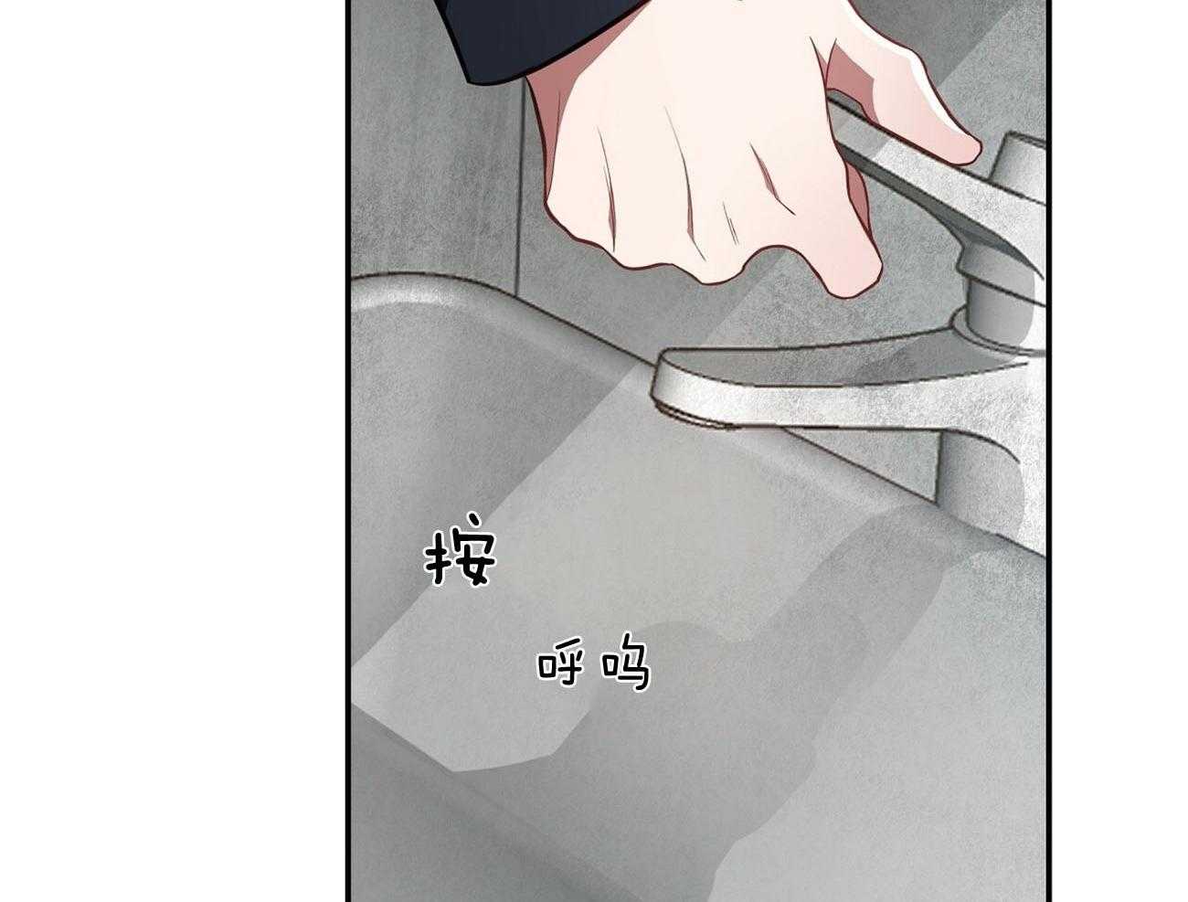 不夜城（共2季） 第77话 第81页