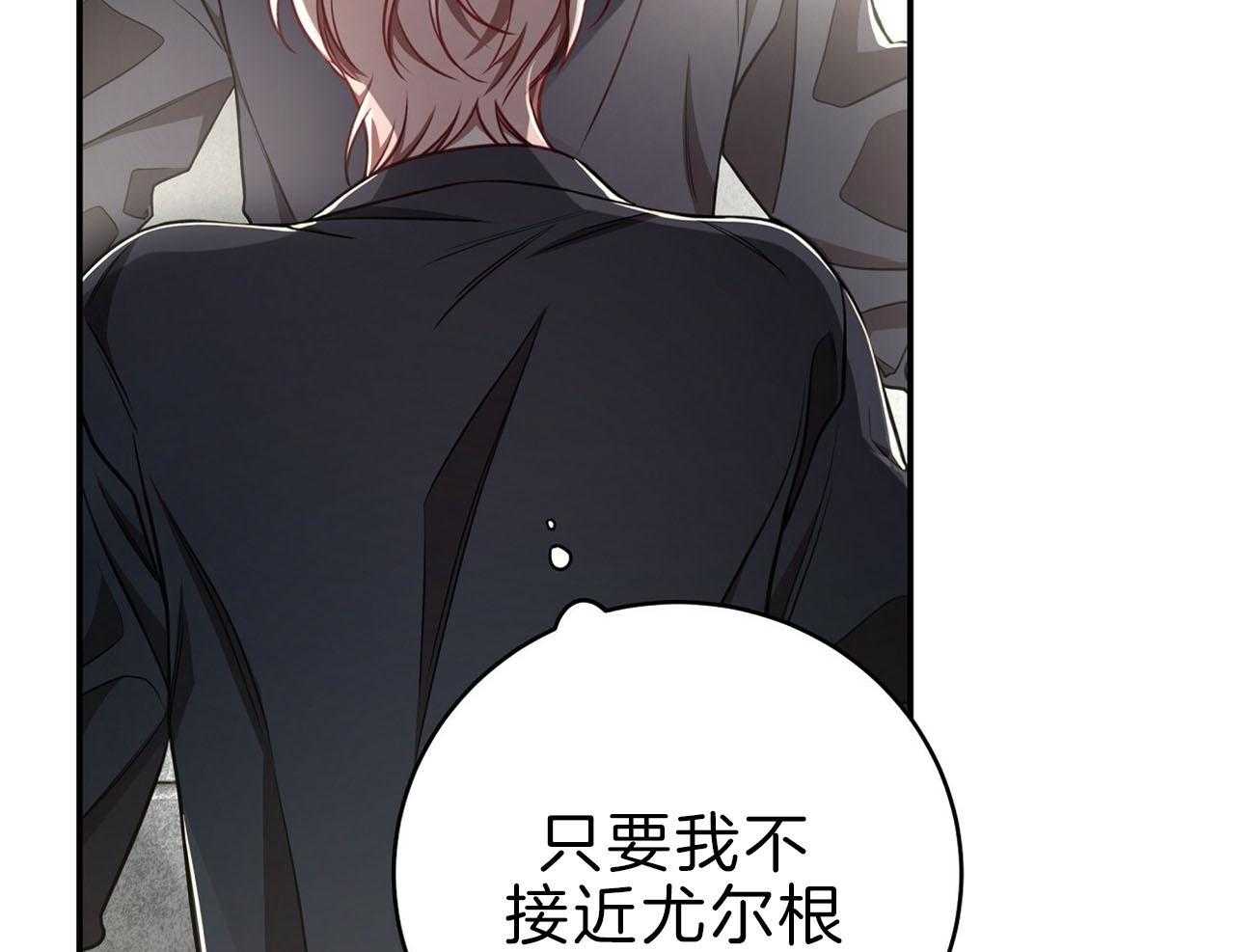 不夜城（共2季） 第77话 第91页