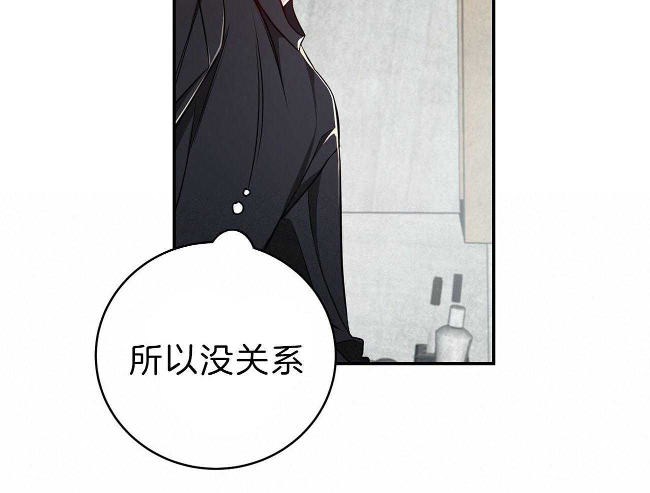 不夜城（共2季） 第77话 第94页