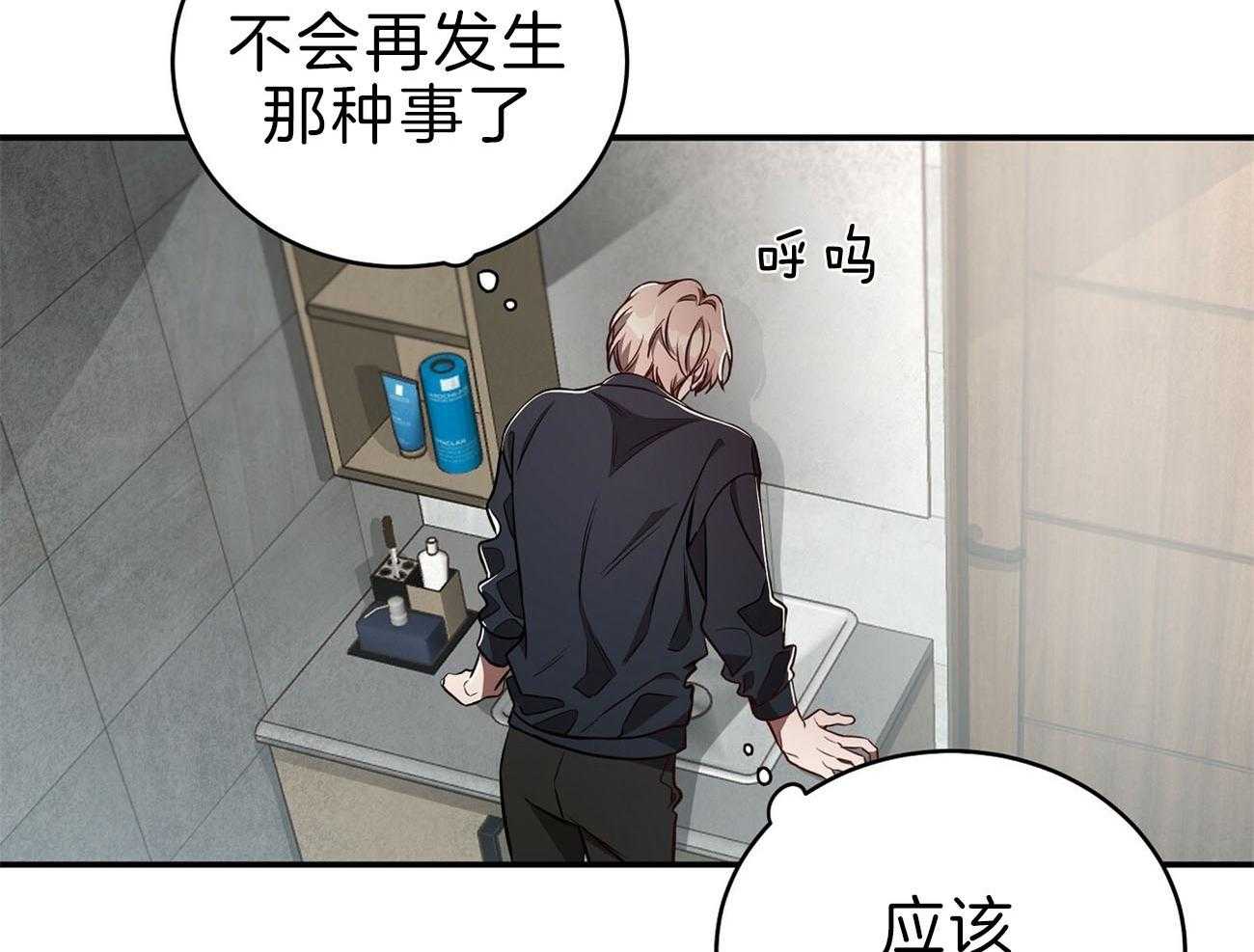 不夜城（共2季） 第77话 第96页