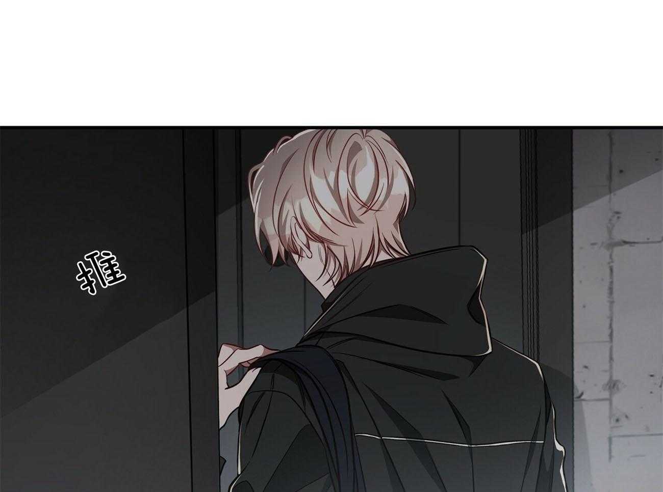 不夜城（共2季） 第78话 第36页