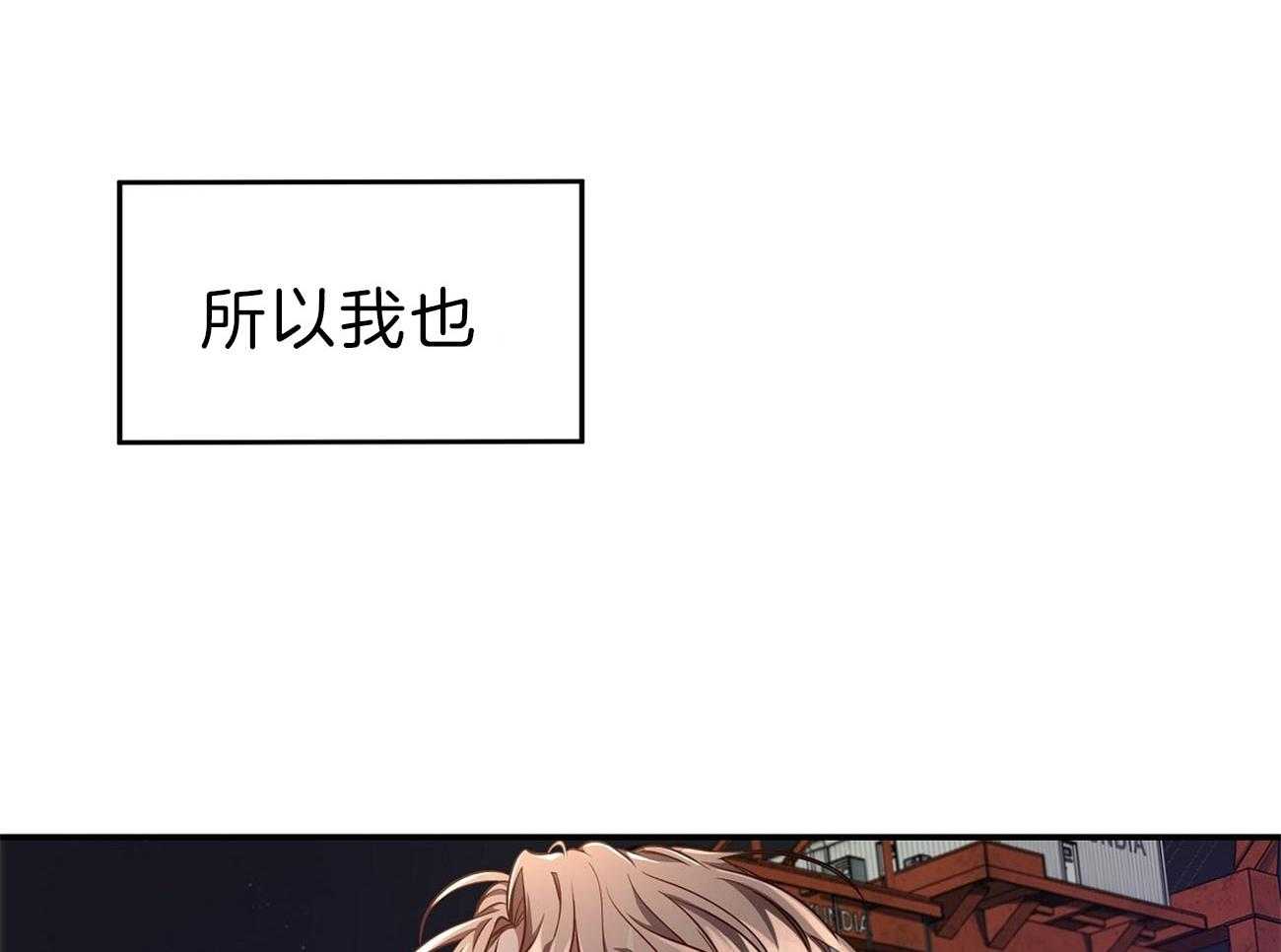 不夜城（共2季） 第78话 第50页