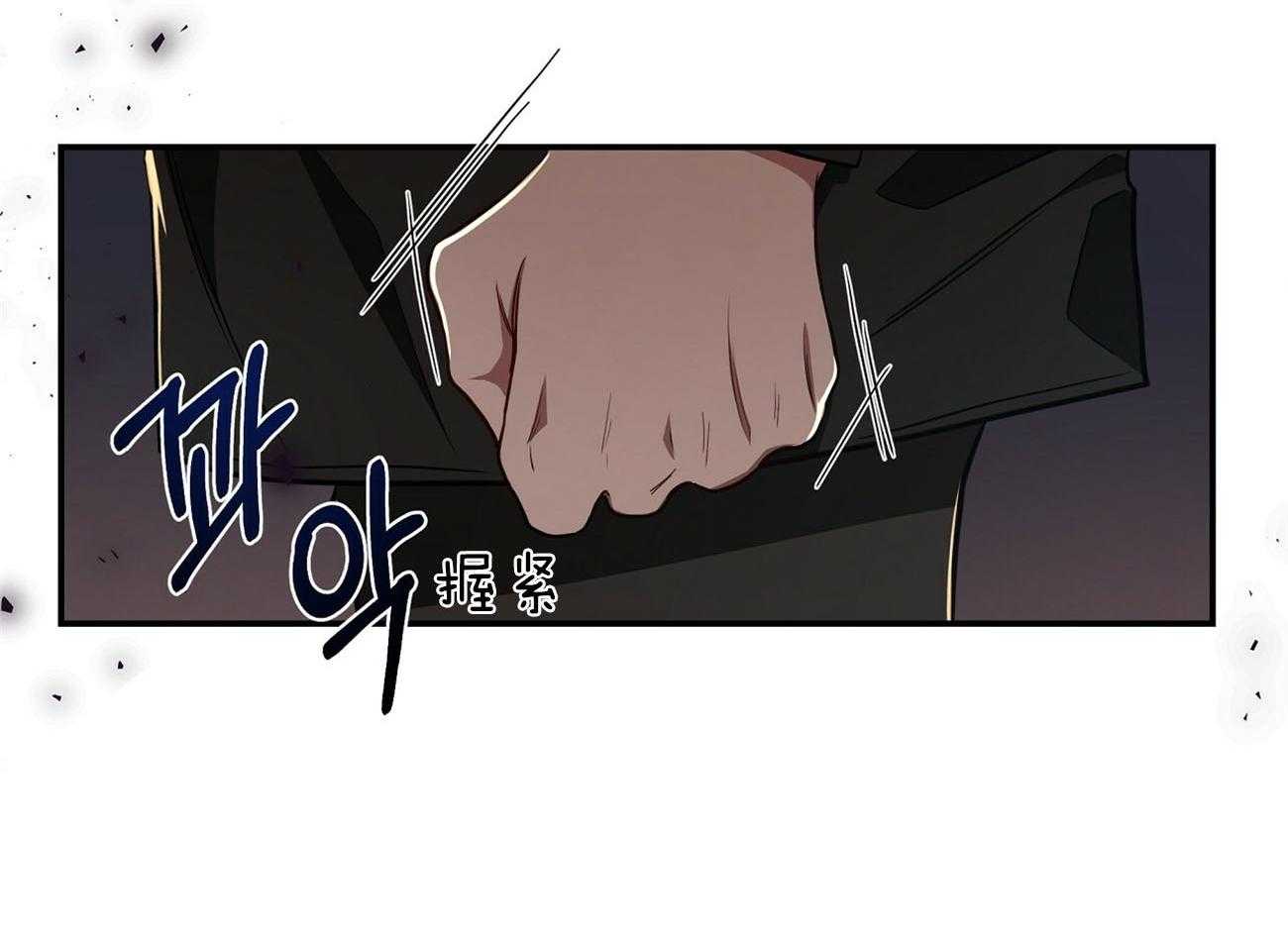 不夜城（共2季） 第78话 第59页