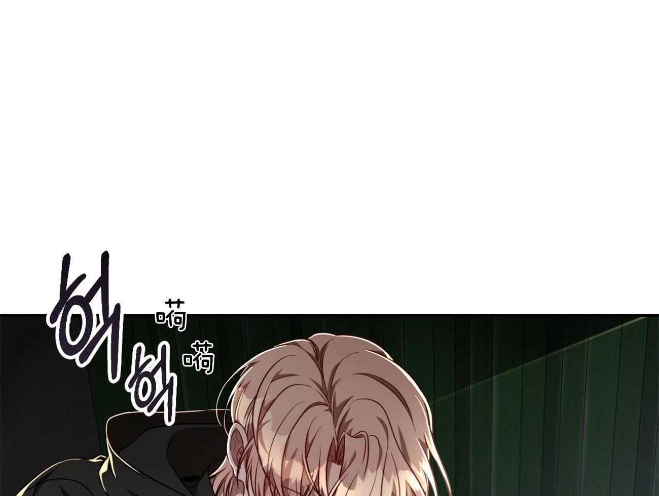 不夜城（共2季） 第79话 第17页