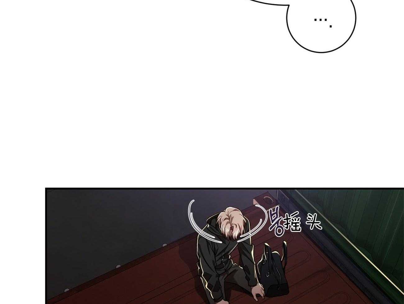 不夜城（共2季） 第79话 第19页