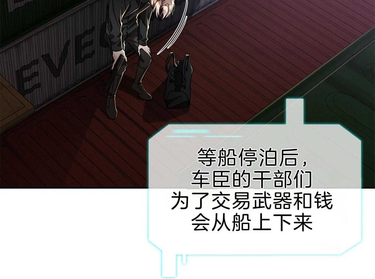 不夜城（共2季） 第79话 第30页