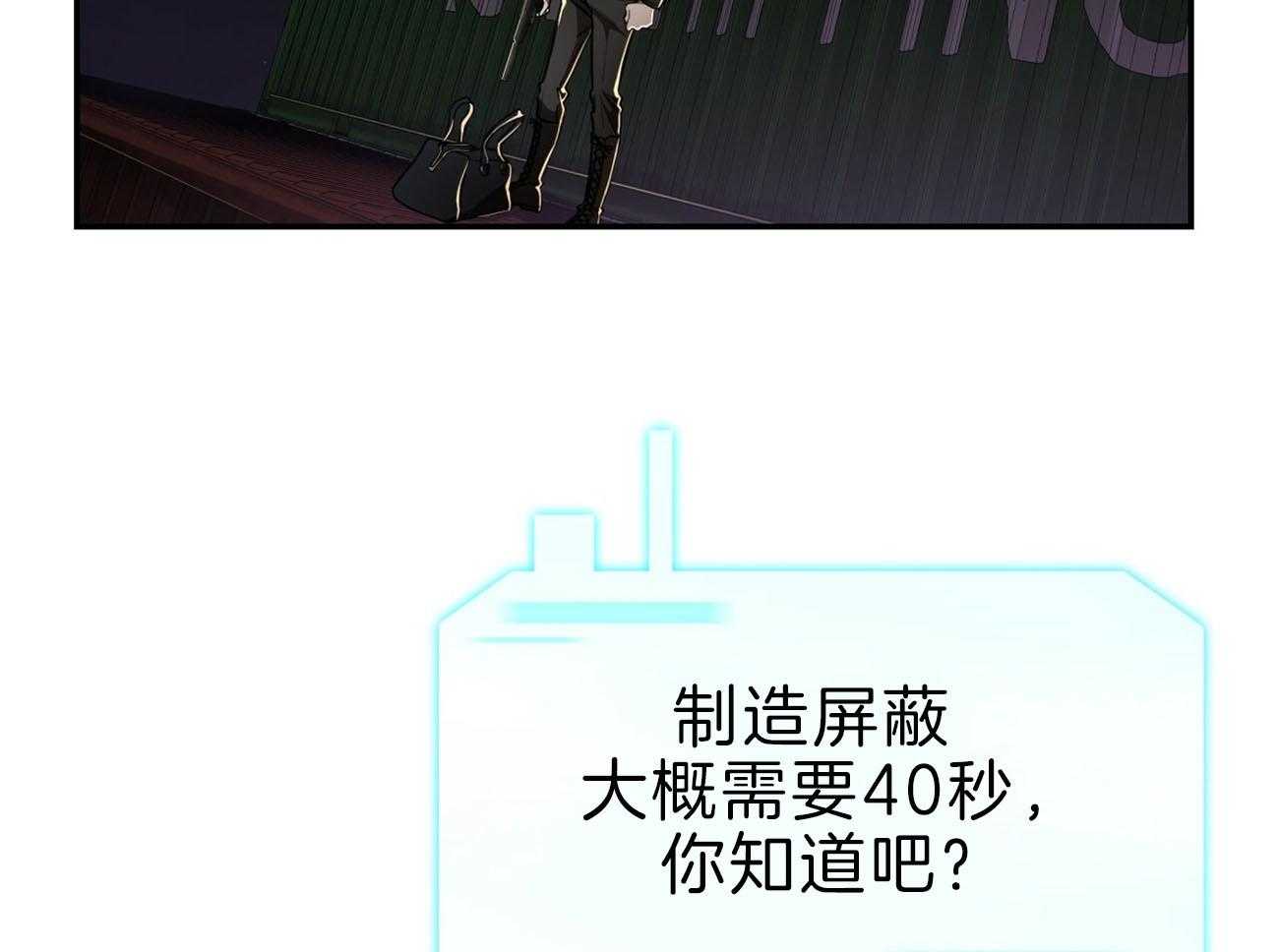 不夜城（共2季） 第79话 第33页