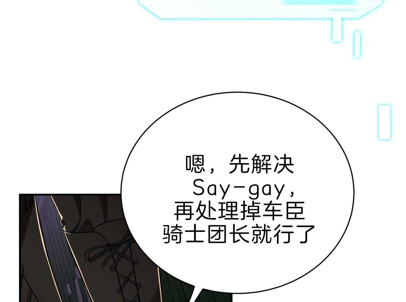 不夜城（共2季） 第79话 第34页