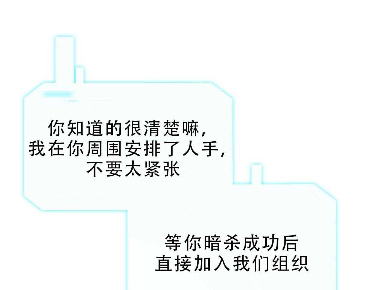 不夜城（共2季） 第79话 第37页