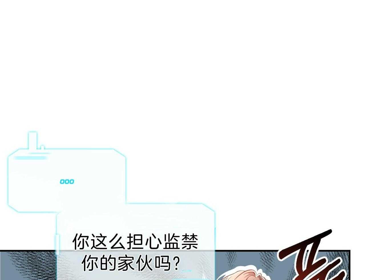 不夜城（共2季） 第79话 第47页