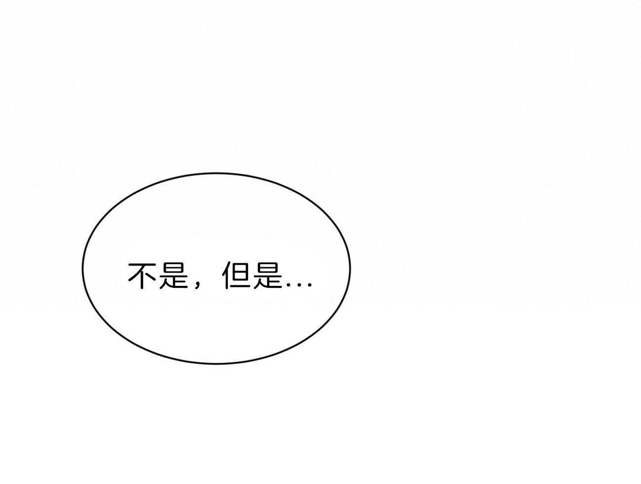 不夜城（共2季） 第79话 第49页