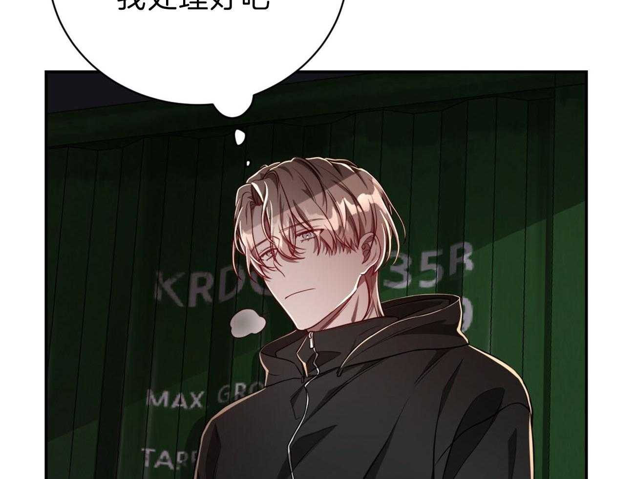 不夜城（共2季） 第79话 第57页