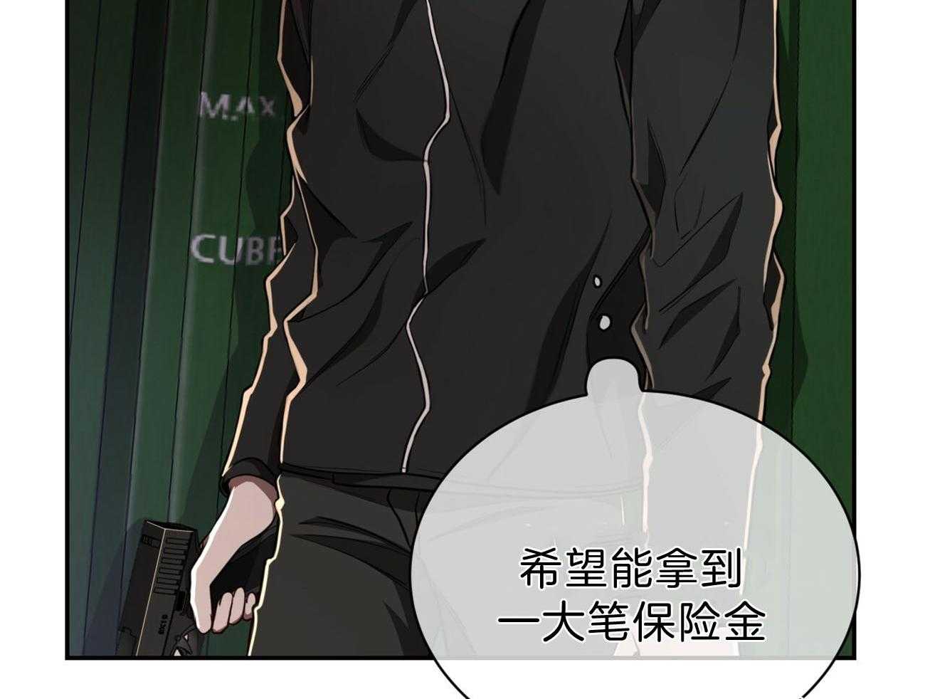 不夜城（共2季） 第79话 第58页