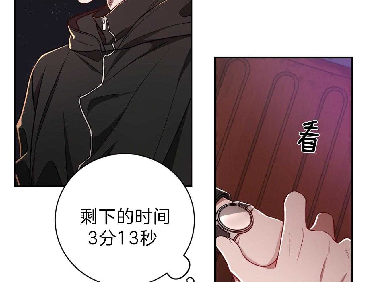 不夜城（共2季） 第79话 第65页