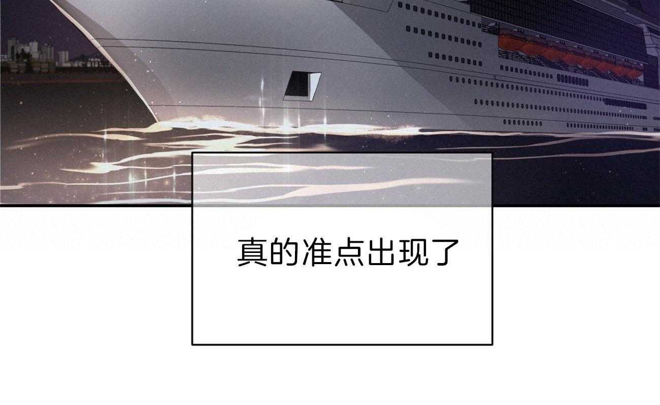 不夜城（共2季） 第79话 第73页