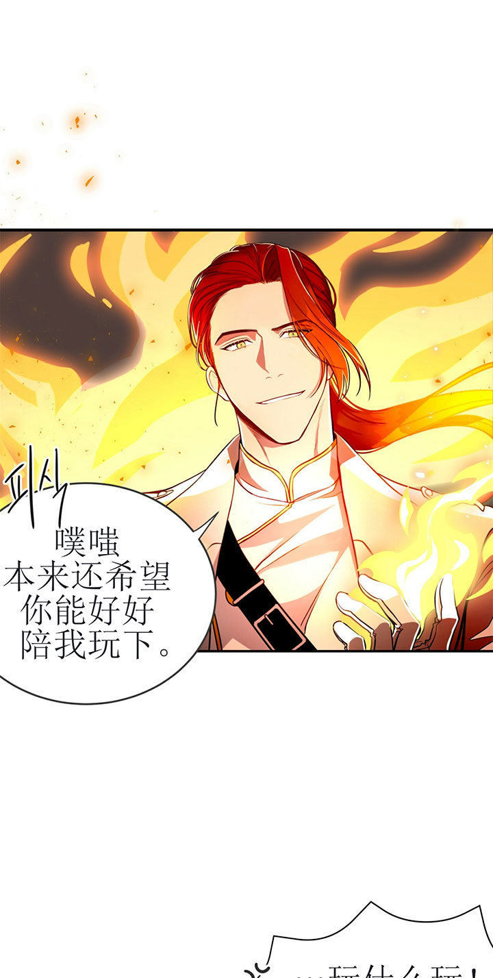 不夜城（共2季） 第8话 第0页