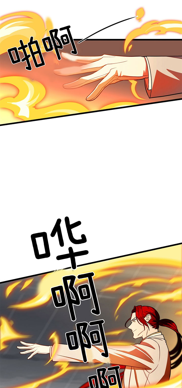 不夜城（共2季） 第8话 第5页