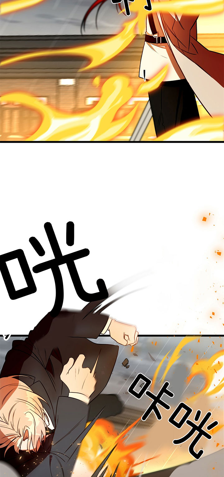 不夜城（共2季） 第8话 第6页