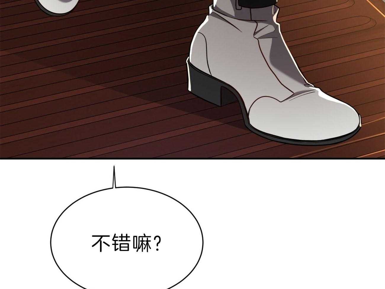 不夜城（共2季） 第80话 第42页