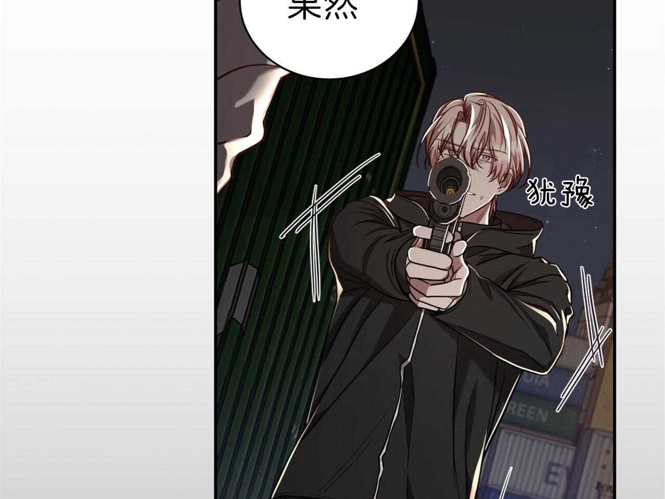 不夜城（共2季） 第80话 第45页