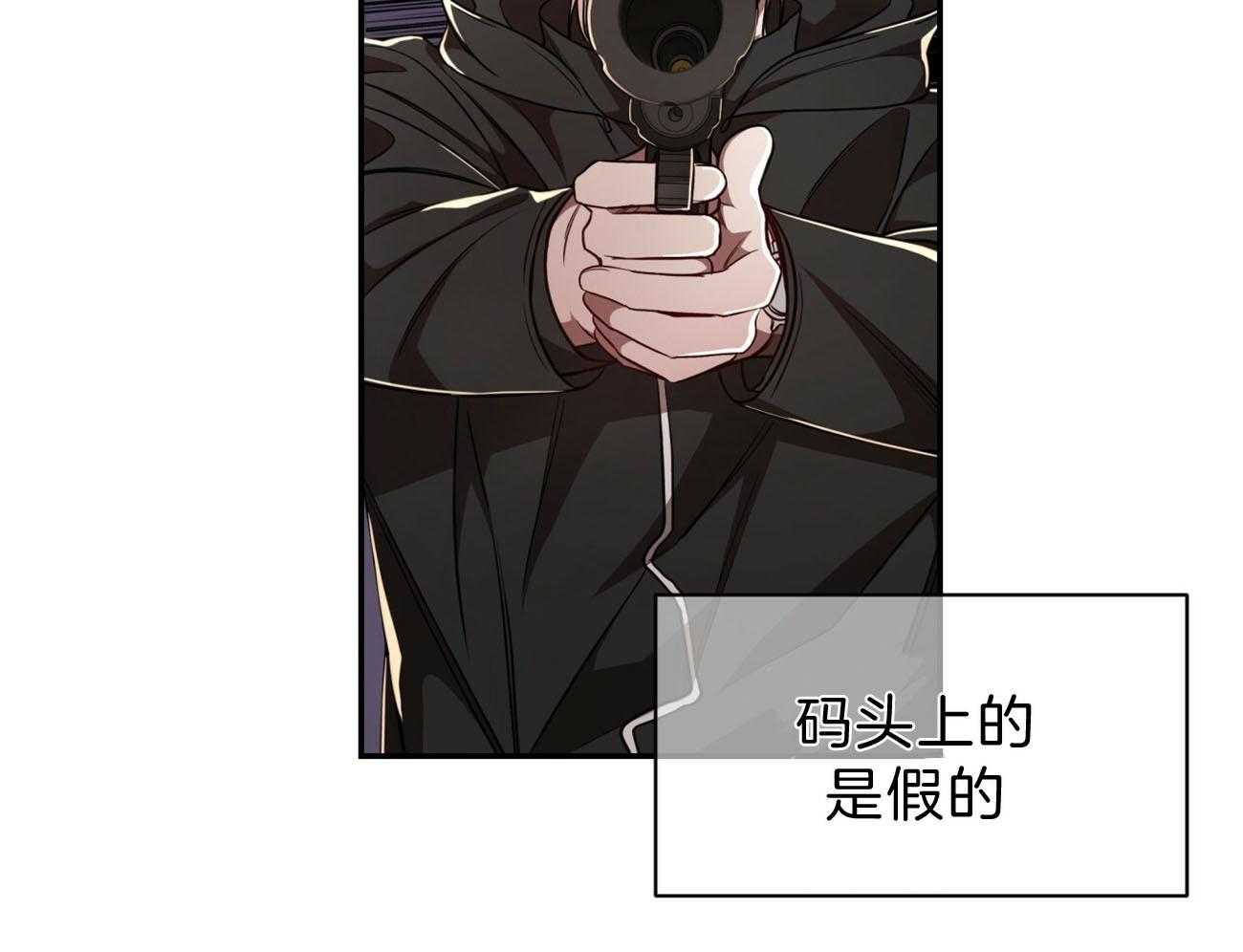 不夜城（共2季） 第80话 第53页