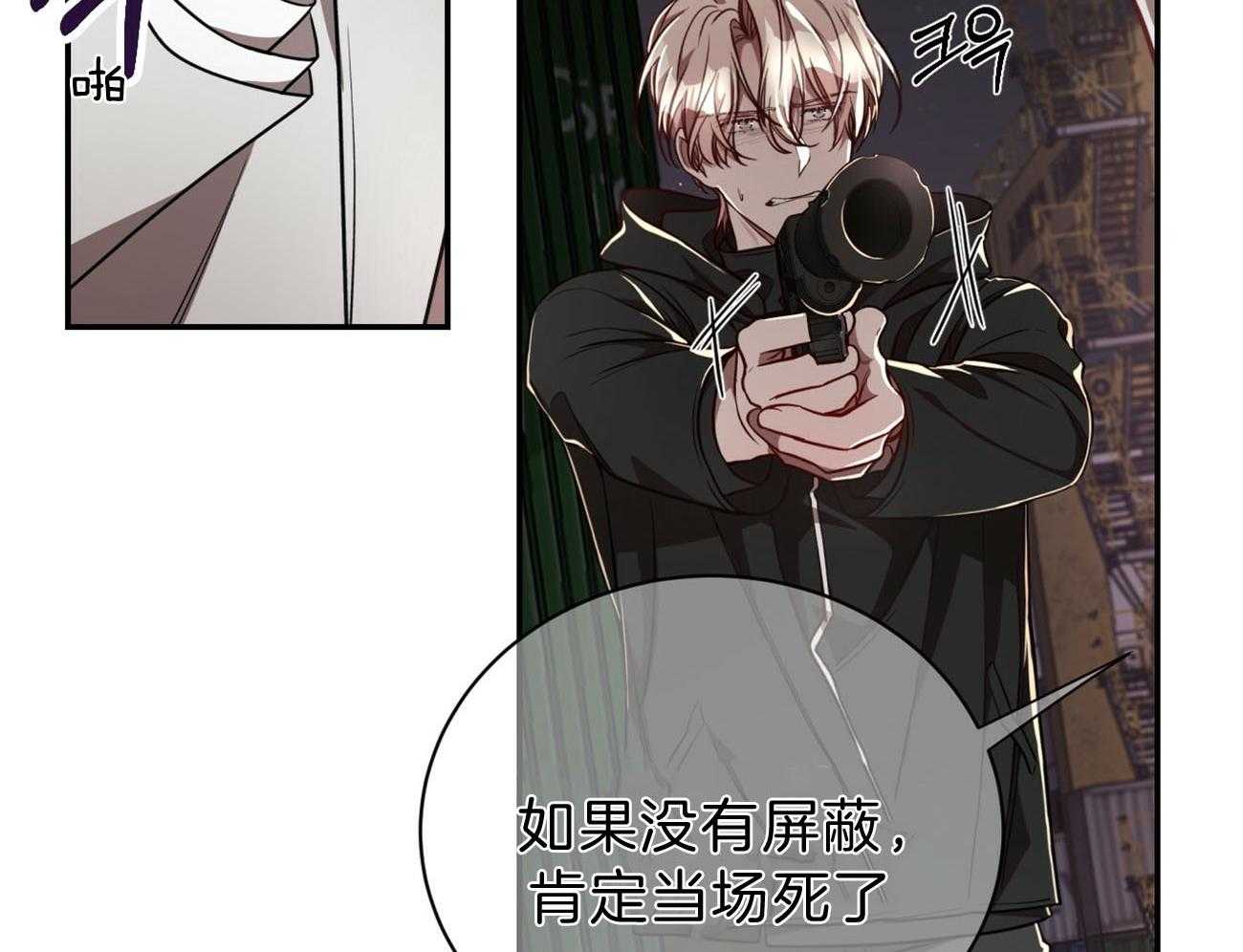 不夜城（共2季） 第80话 第56页