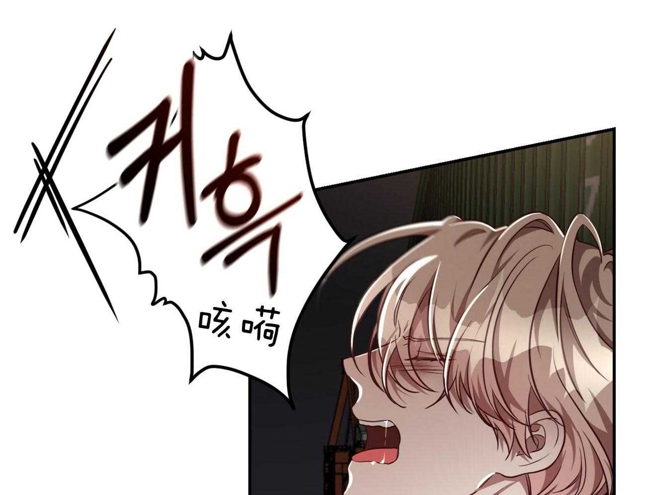 不夜城（共2季） 第80话 第69页