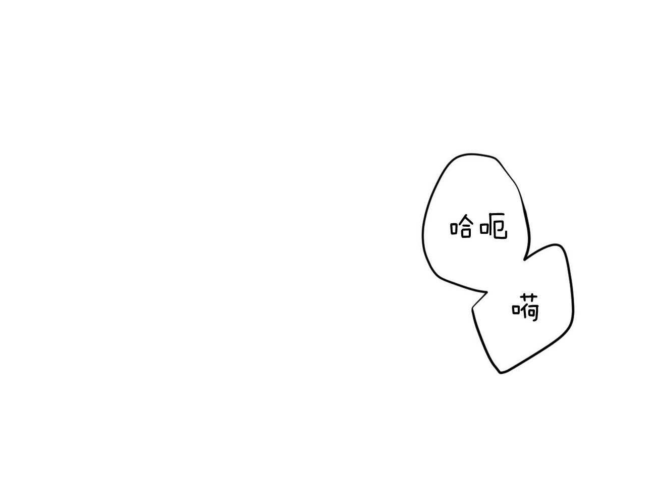 不夜城（共2季） 第80话 第71页