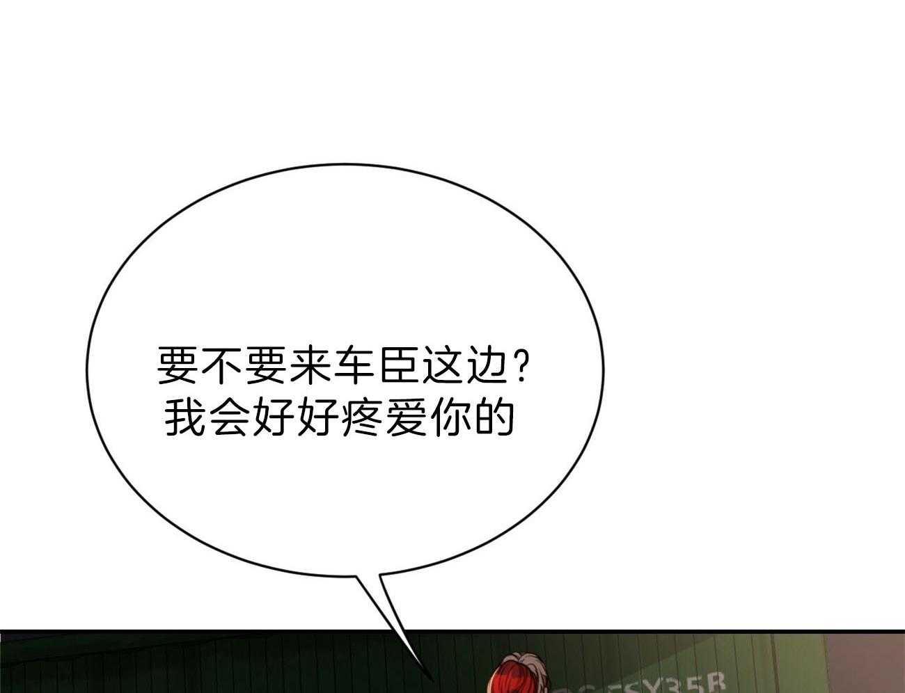 不夜城（共2季） 第80话 第72页