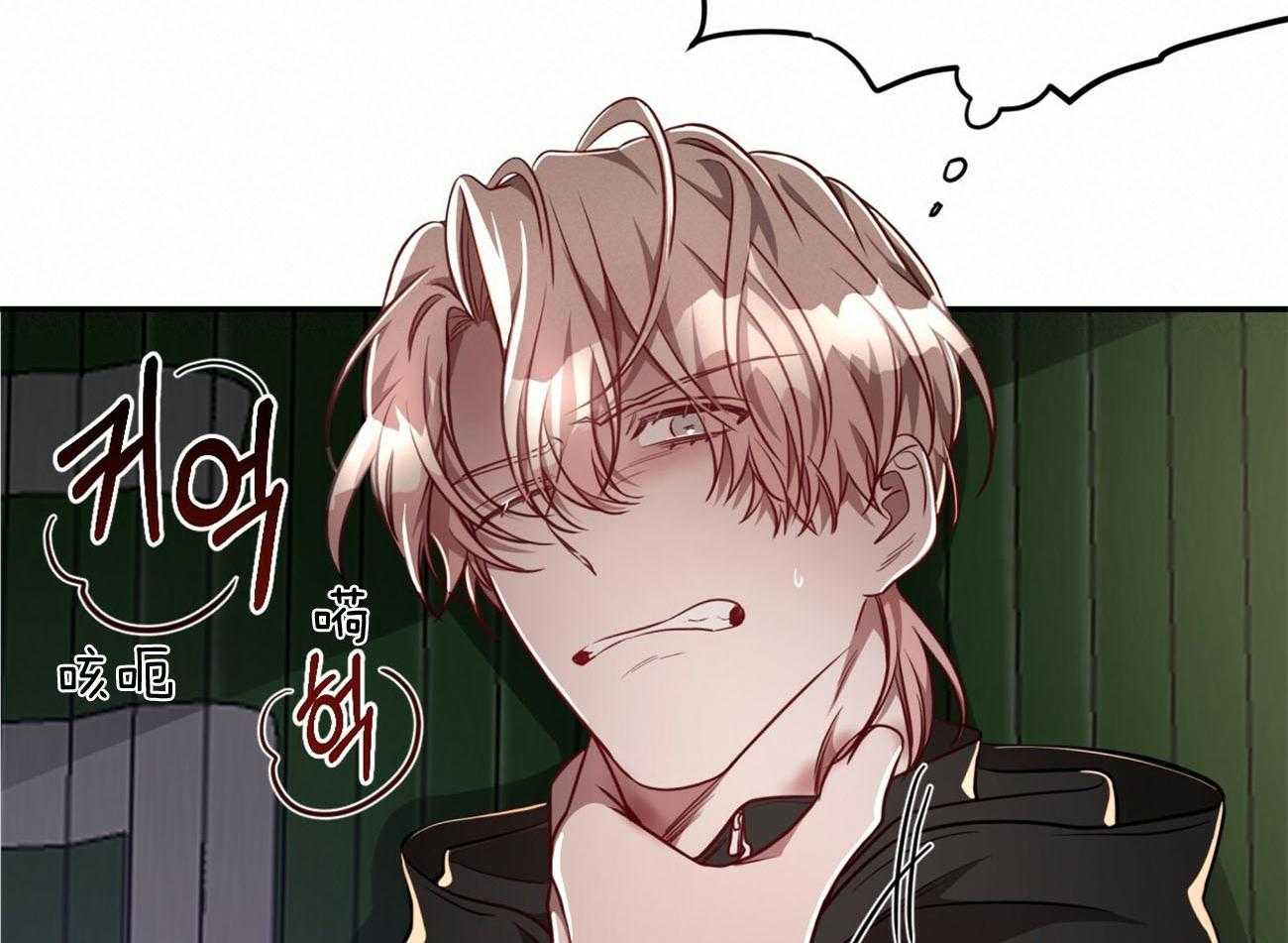 不夜城（共2季） 第80话 第75页