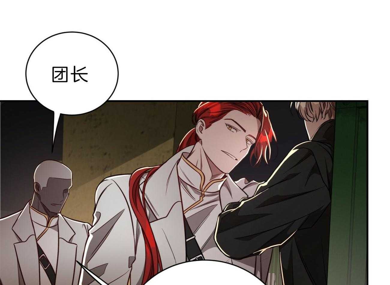 不夜城（共2季） 第80话 第77页